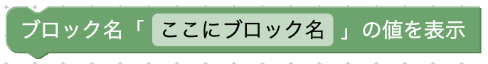 値テキスト