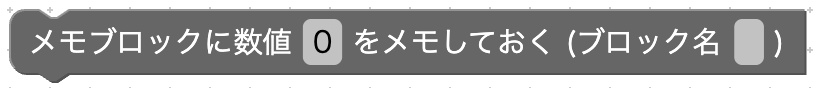 値メモ